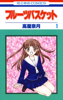 220px-Fruits_Basket_manga